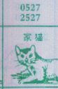 梦到家猫对应的排列五号码图示