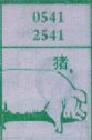 梦到猪对应的排列五号码图示