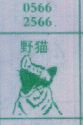 梦到野猫对应的排列五号码图示