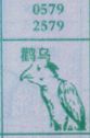 梦到鹳鸟对应的排列五号码图示