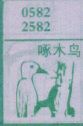 梦到啄木鸟对应的排列五号码图示