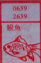 梦到鲵鱼对应的排列五号码图示