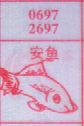 梦到安鱼对应的排列五号码图示