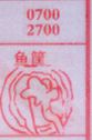 梦到鱼筐对应的排列五号码图示