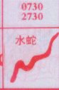 梦到水蛇对应的排列五号码图示