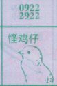梦到怪鸡仔对应的排列五号码图示