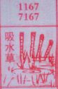 梦到吸水草对应的排列五号码图示