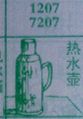 梦到热水壶对应的排列五号码图示