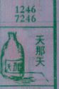 梦到天那水对应的排列五号码图示