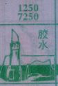 梦到胶水对应的排列五号码图示