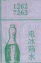 梦到电冰箱水对应的排列五号码图示