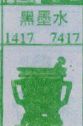 梦到黑墨水对应的排列五号码图示