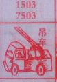 梦到吊车对应的排列五号码图示