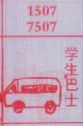 梦到学生巴士对应的排列五号码图示