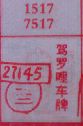 梦到驾罗哩车牌对应的排列五号码图示
