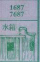 梦到水箱对应的排列五号码图示