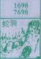 梦到蛇洞对应的排列五号码图示