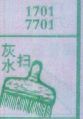 梦到灰水扫对应的排列五号码图示