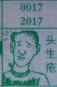 梦到头生疮对应的排列五号码图示