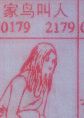 梦到家鸟叫人对应的排列五号码图示