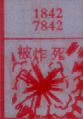 梦到被炸死对应的排列五号码图示