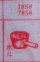 梦到水斗对应的排列五号码图示