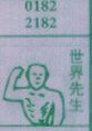 梦到世界先生对应的排列五号码图示
