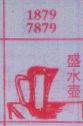 梦到盛水壶对应的排列五号码图示