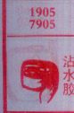梦到沾水胶对应的排列五号码图示