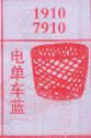 梦到电单车篮对应的排列五号码图示