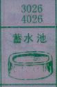梦到蓄水池对应的排列五号码图示