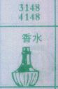 梦到香水对应的排列五号码图示