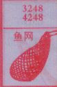 梦到鱼网对应的排列五号码图示