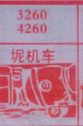 梦到坭机车对应的排列五号码图示