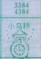 梦到小鸟钟对应的排列五号码图示