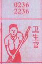 梦到卫生官对应的排列五号码图示
