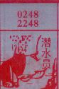 梦到潜水员对应的排列五号码图示