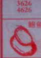 梦到鲍鱼对应的排列五号码图示