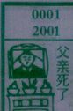 梦到父亲死了对应的排列五号码图示