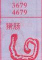 梦到猪肠对应的排列五号码图示