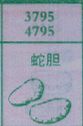 梦到蛇胆对应的排列五号码图示