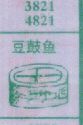 梦到豆鼓鱼对应的排列五号码图示