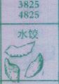 梦到水饺对应的排列五号码图示