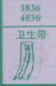 梦到卫生带对应的排列五号码图示