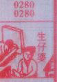 梦到生仔婆对应的排列五号码图示