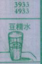 梦到豆精水对应的排列五号码图示