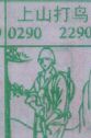 梦到上山打鸟对应的排列五号码图示
