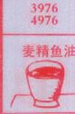梦到麦精鱼油对应的排列五号码图示