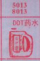 梦到DDT药水对应的排列五号码图示
