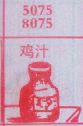 梦到鸡汁对应的排列五号码图示